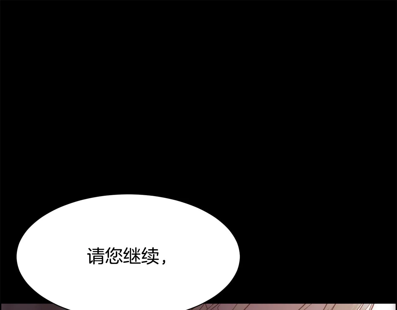 第52话 替身 第5页