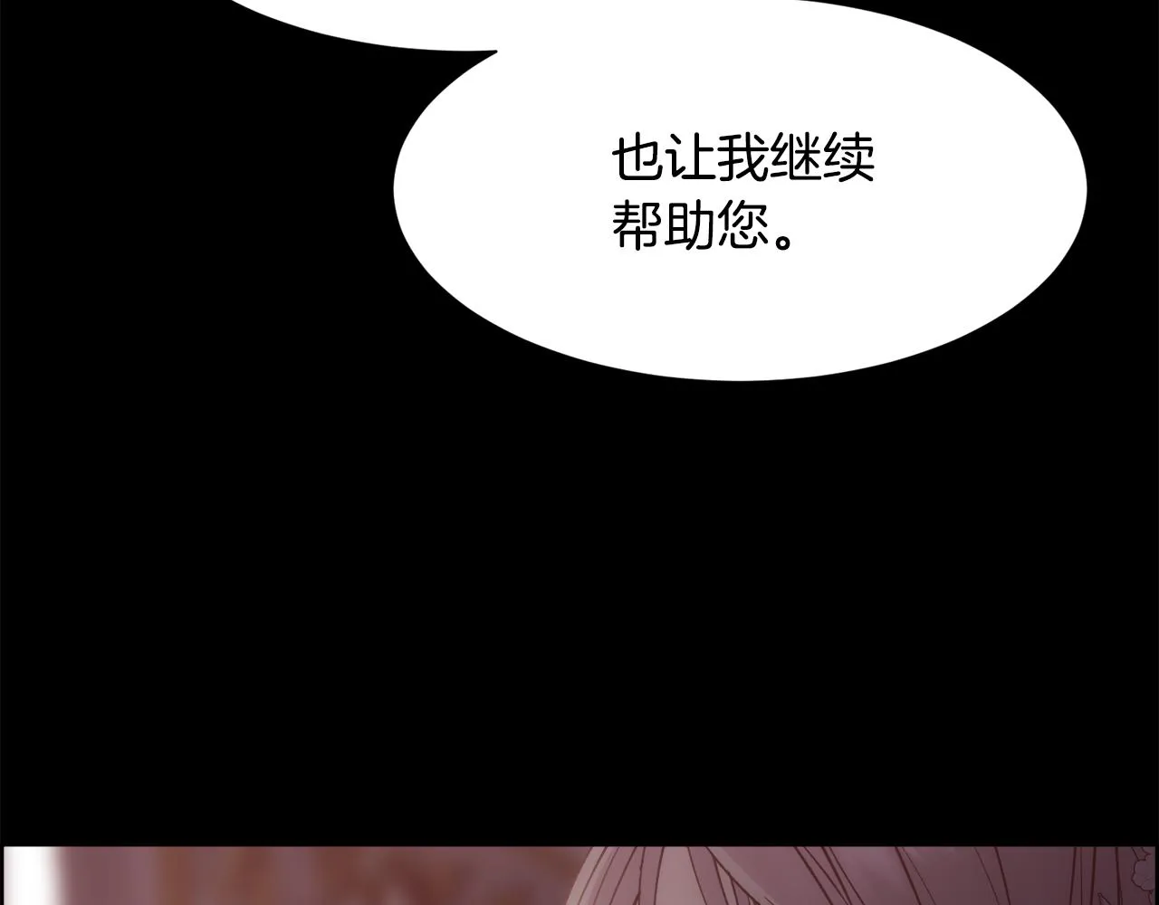 第52话 替身 第7页