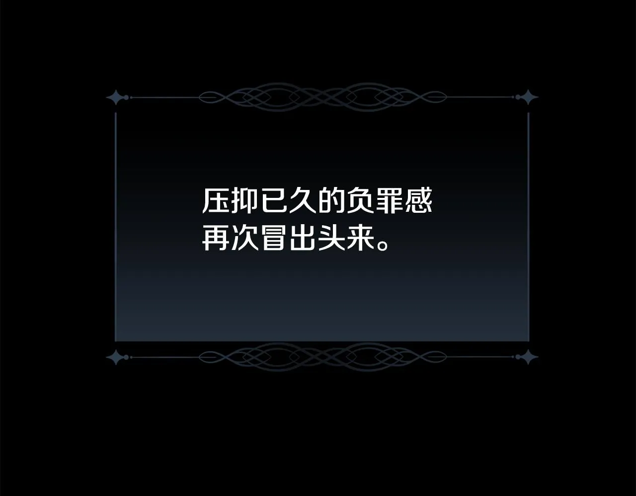 第52话 替身 第9页