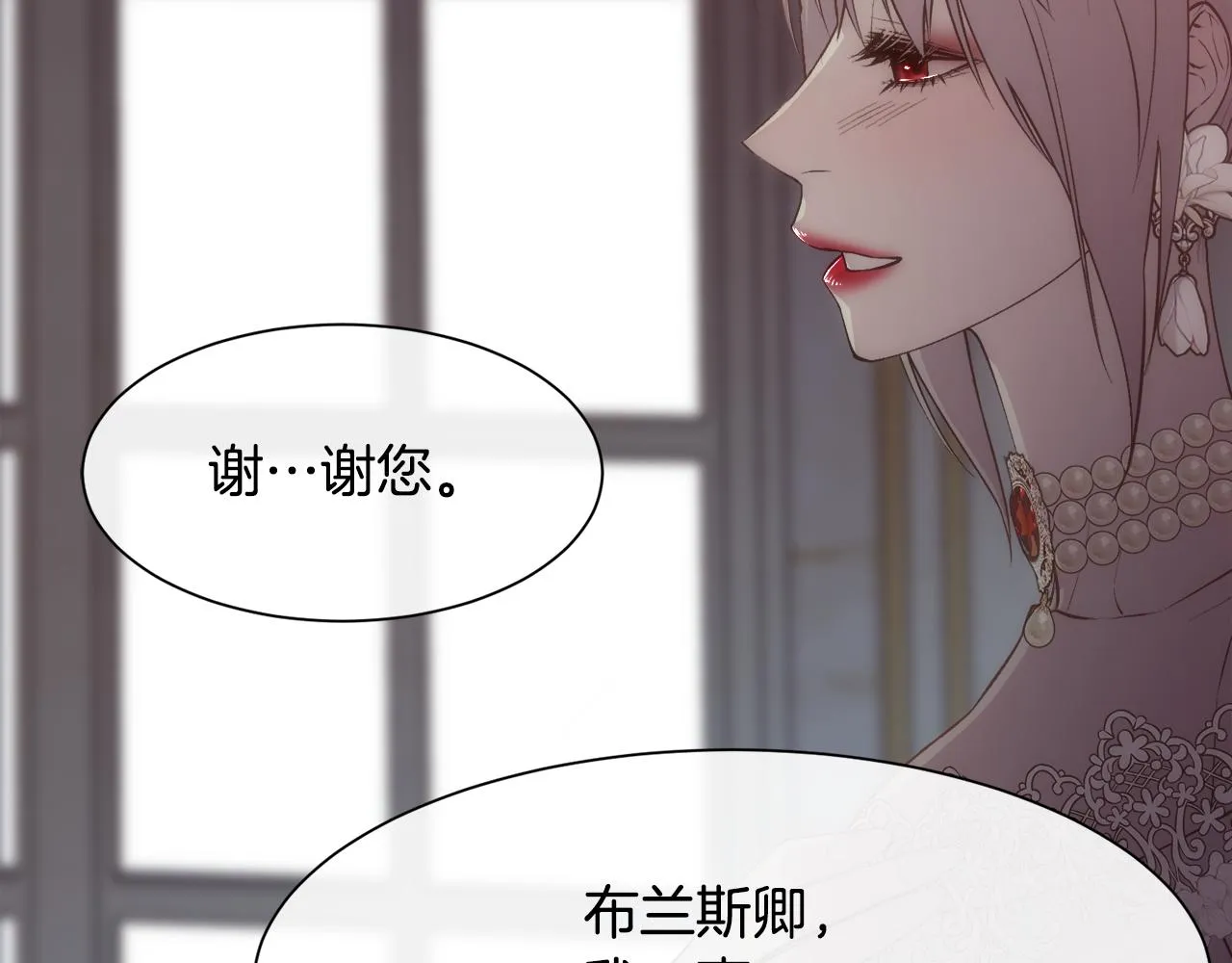 第52话 替身 第18页