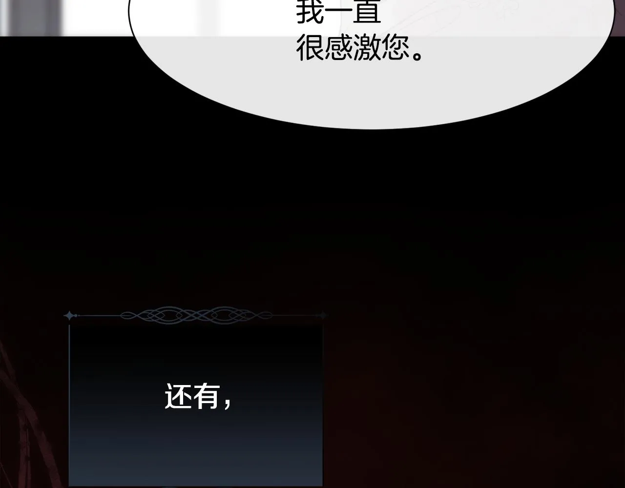 第52话 替身 第19页