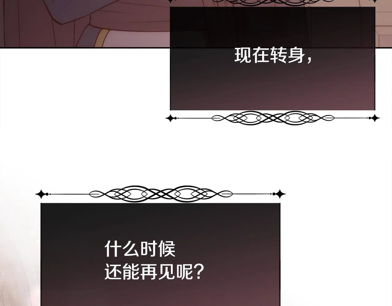 第52话 替身 第34页