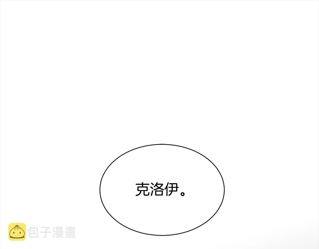第52话 替身 第38页