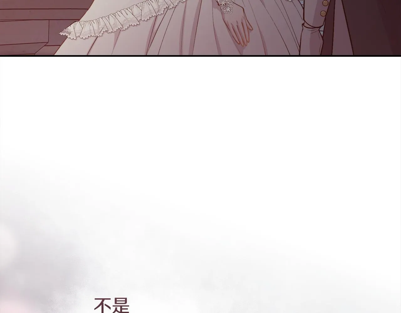 第52话 替身 第41页