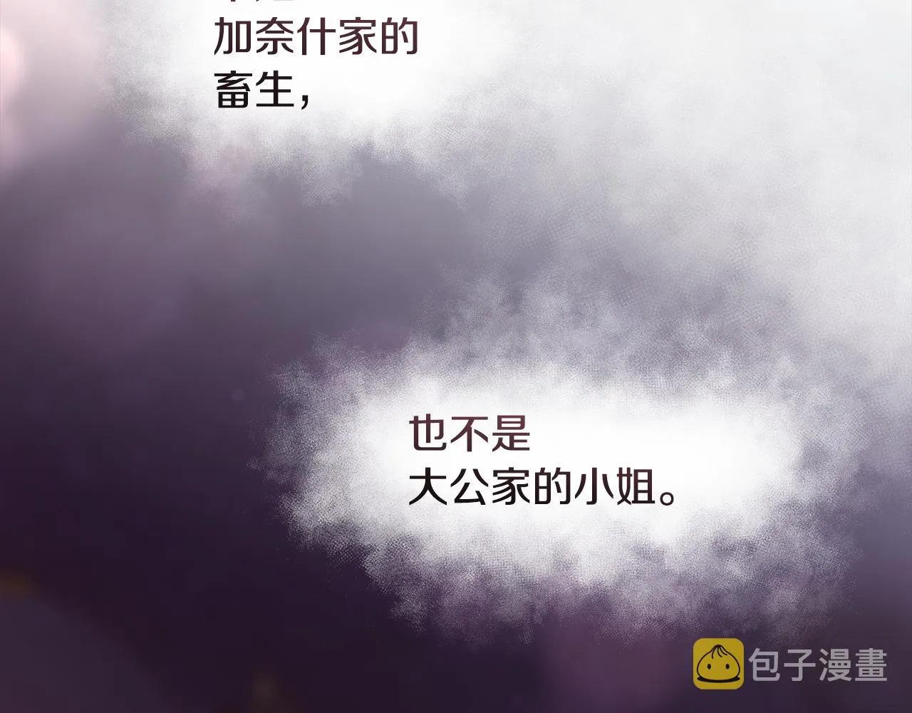第52话 替身 第42页