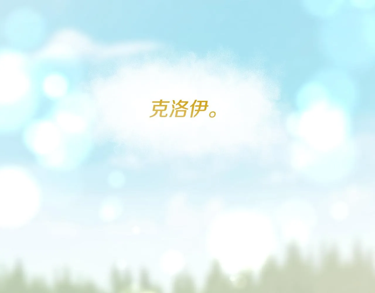 第52话 替身 第46页