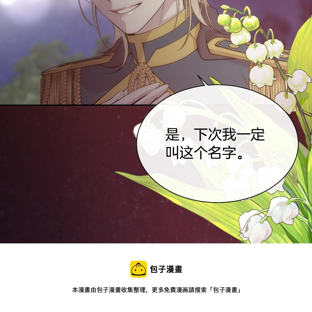 第52话 替身 第50页