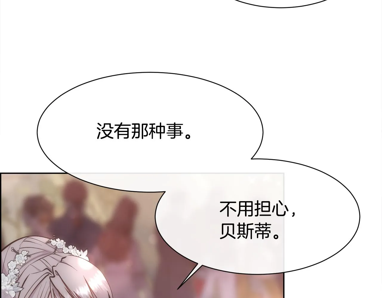 第52话 替身 第65页