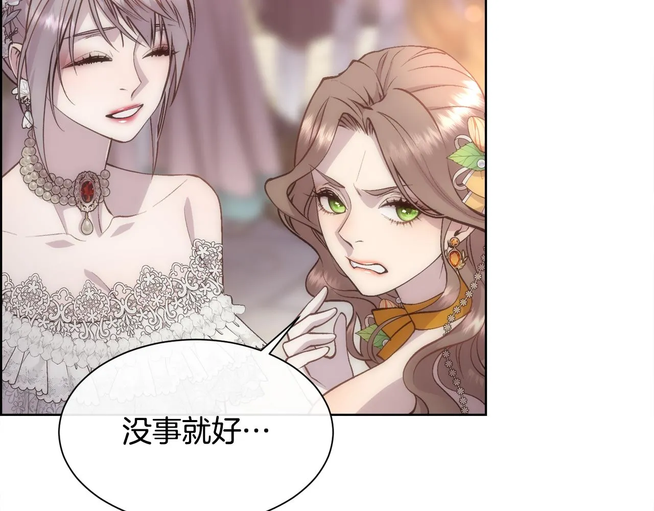 第52话 替身 第66页