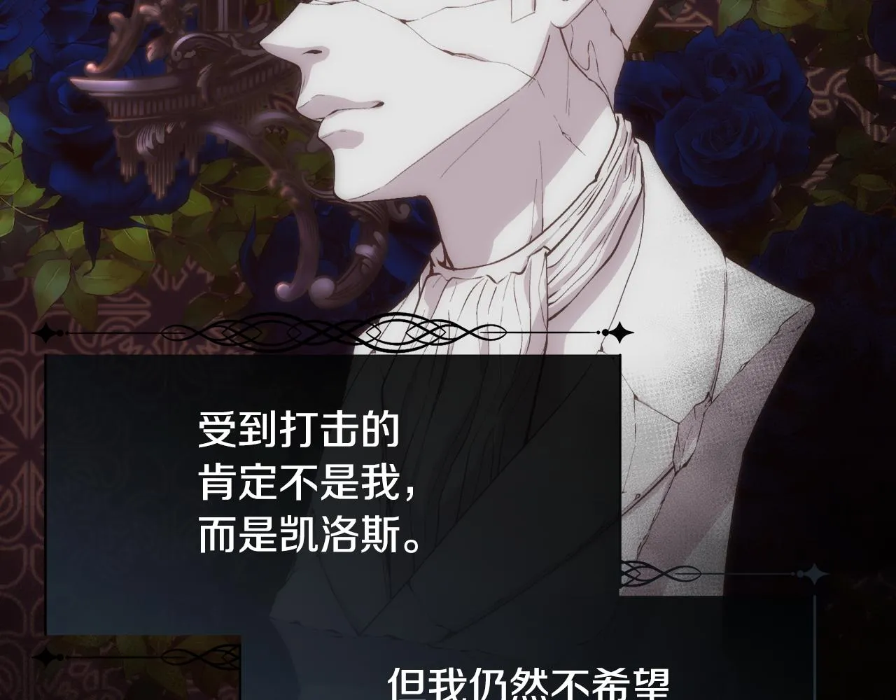 第52话 替身 第70页