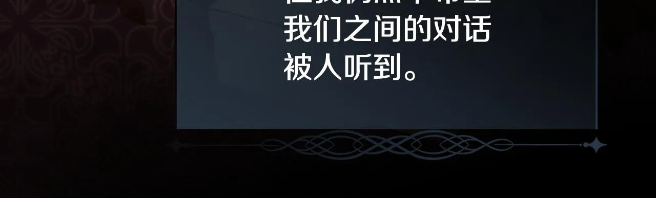 第52话 替身 第71页