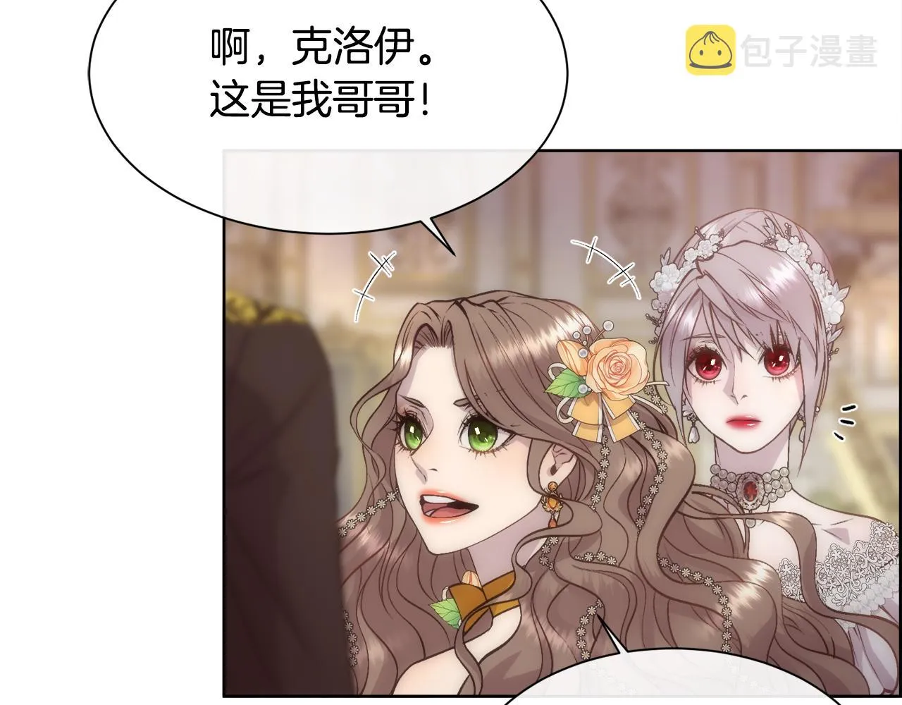 第52话 替身 第79页