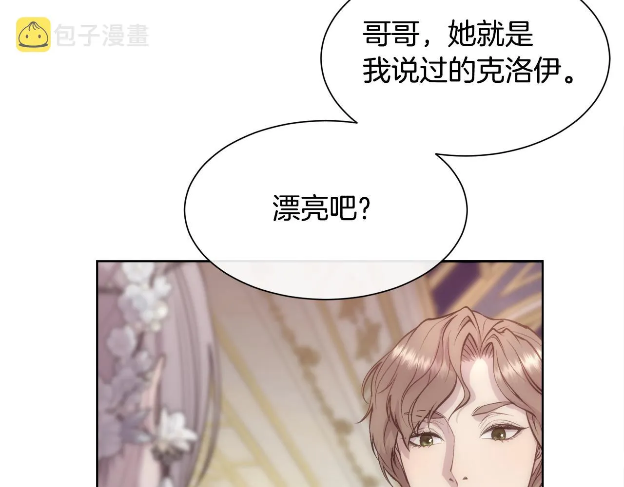 第52话 替身 第80页