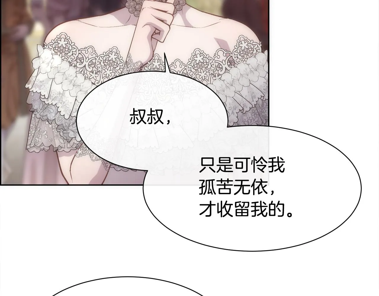 第52话 替身 第94页
