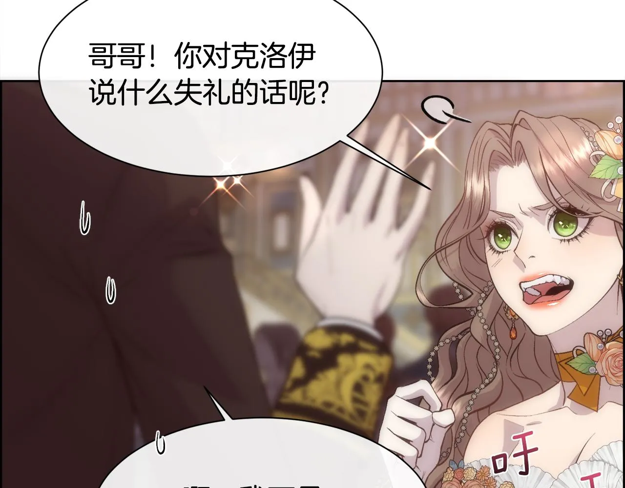 第52话 替身 第95页