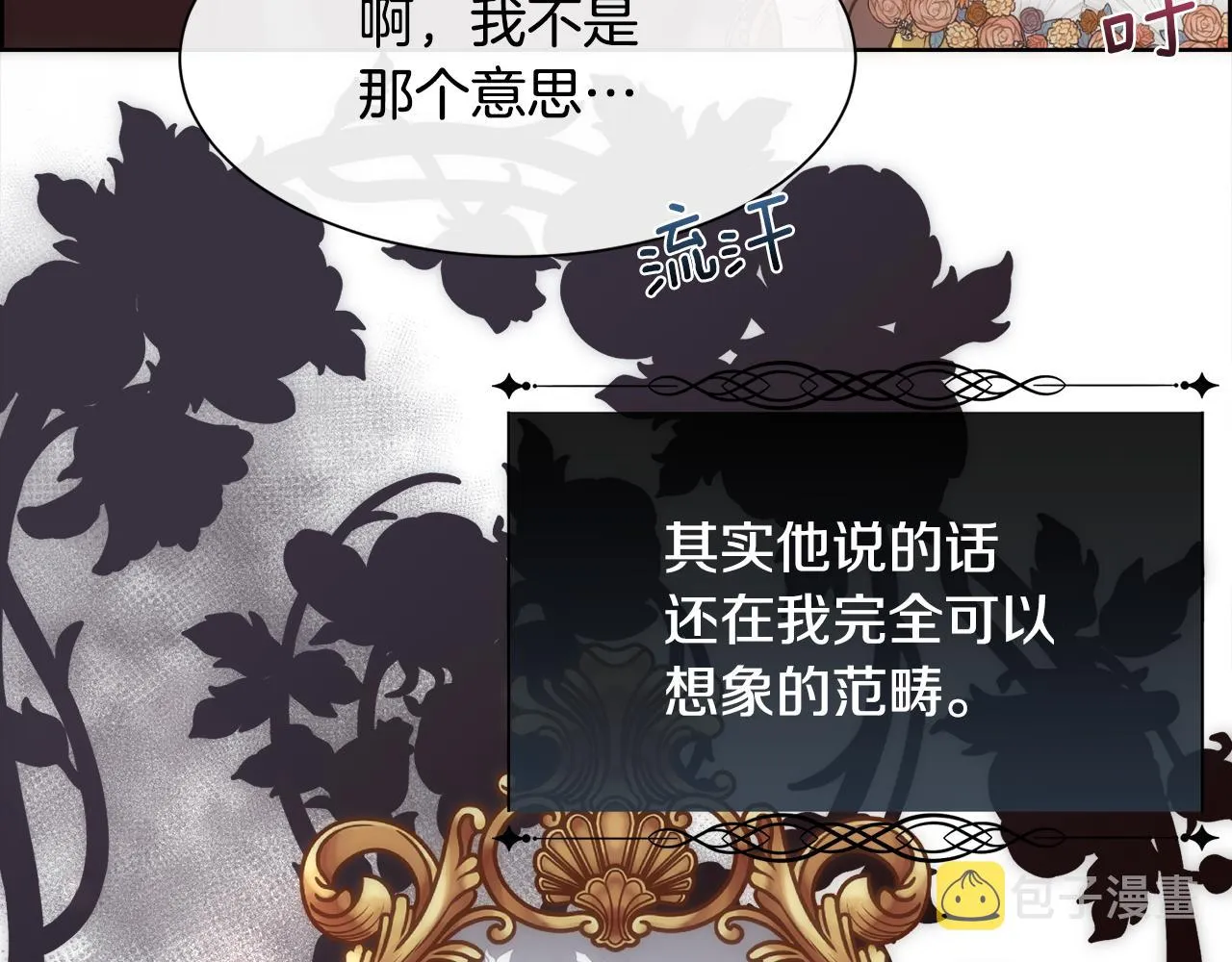 第52话 替身 第96页