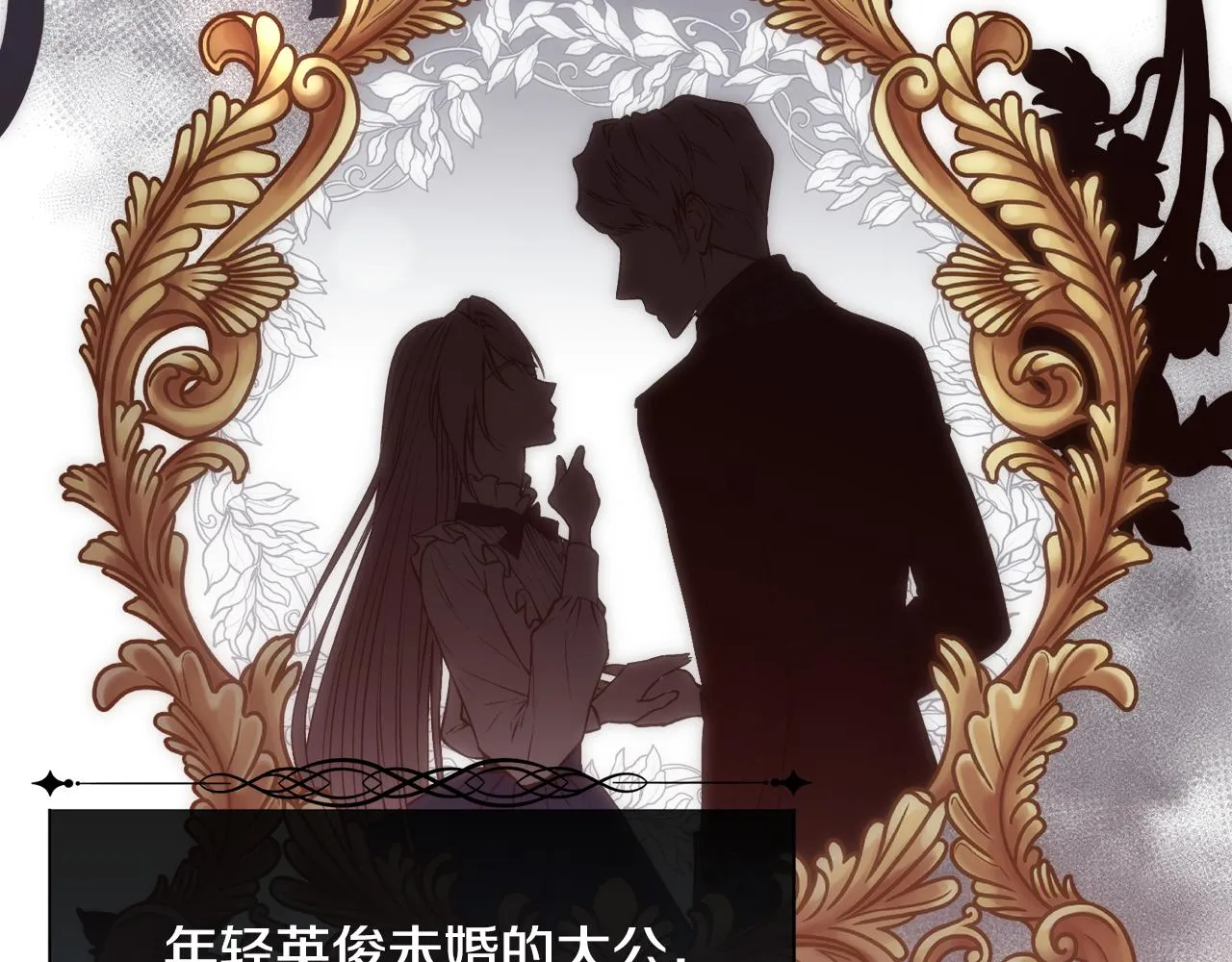 第52话 替身 第97页