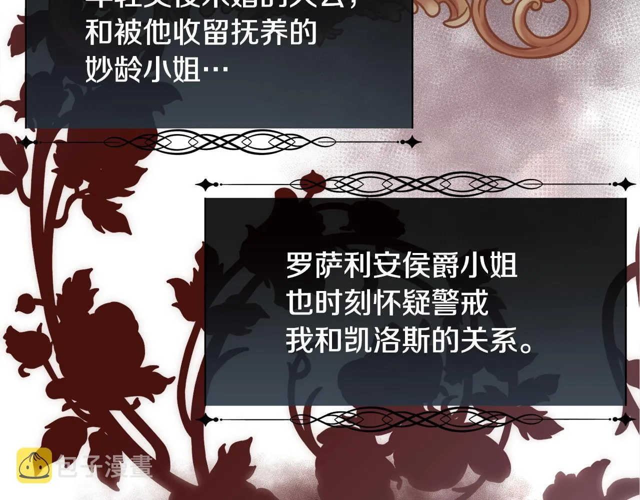 第52话 替身 第98页