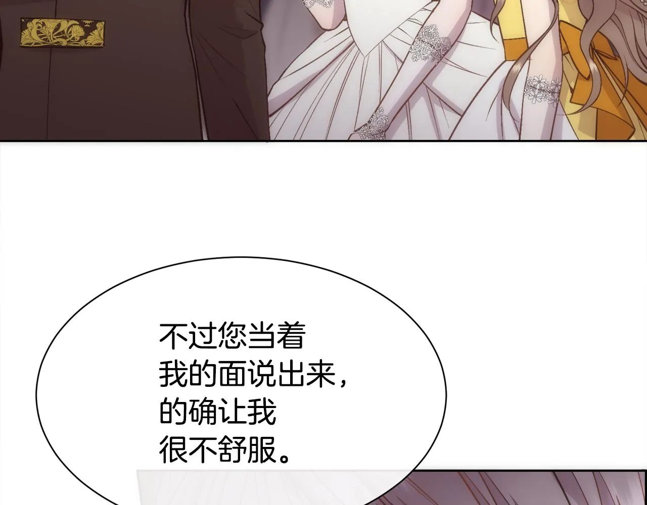 第52话 替身 第101页