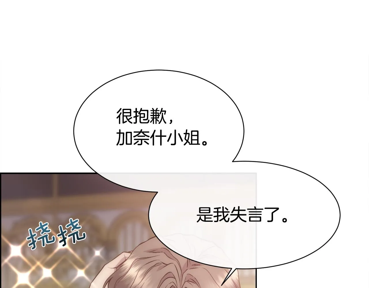 第52话 替身 第103页