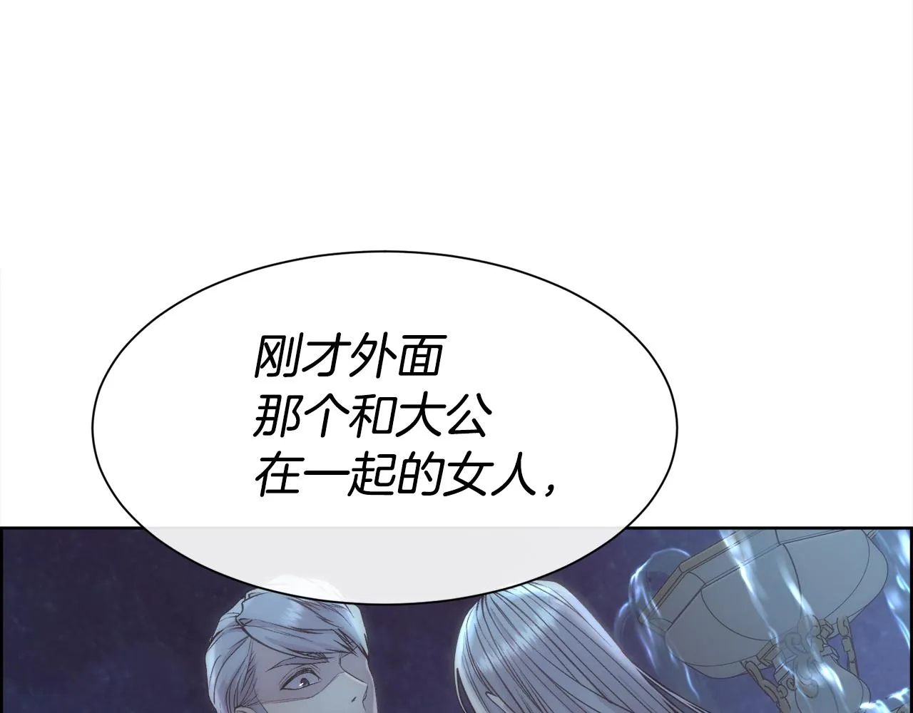 第52话 替身 第106页