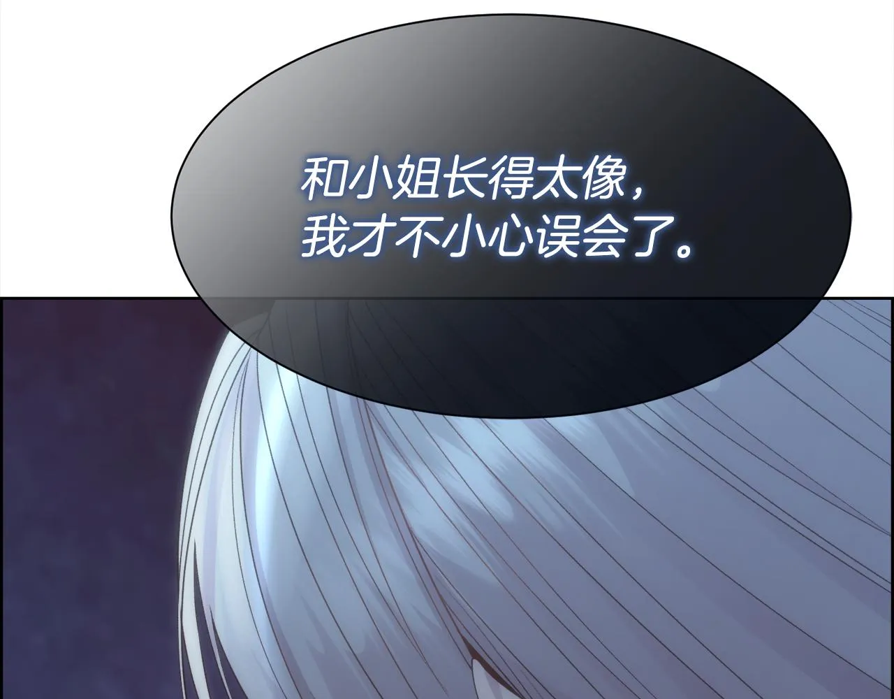 第52话 替身 第108页