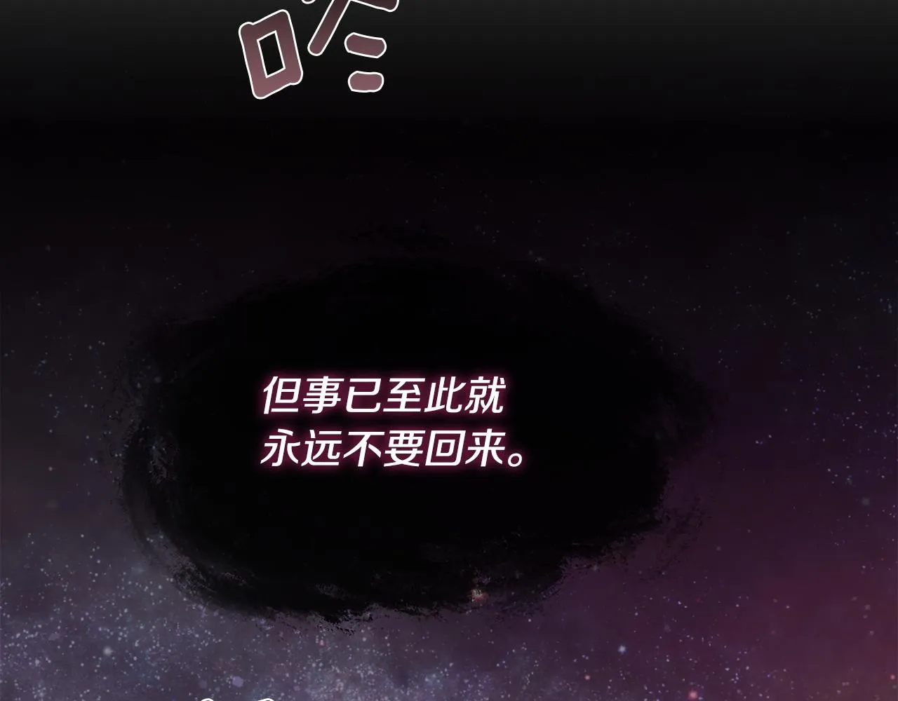 第52话 替身 第115页