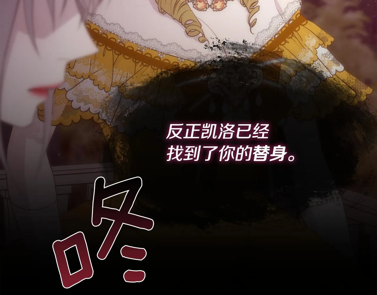 第52话 替身 第117页