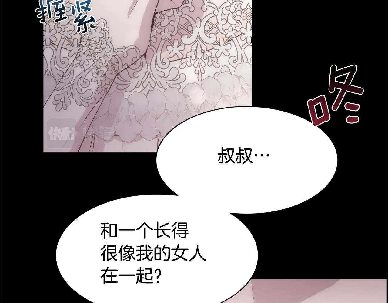 第52话 替身 第119页