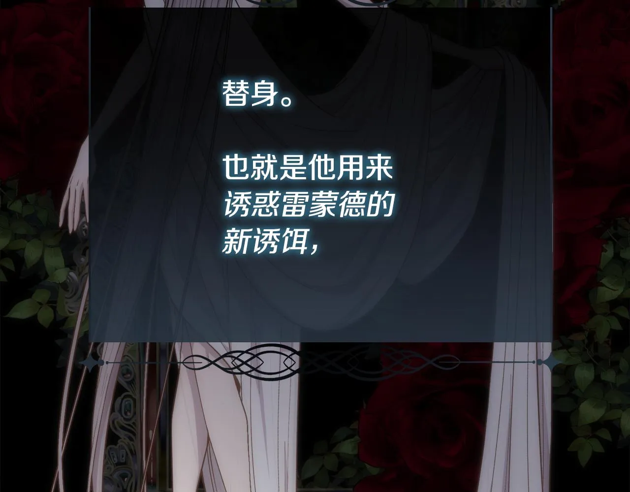第52话 替身 第123页