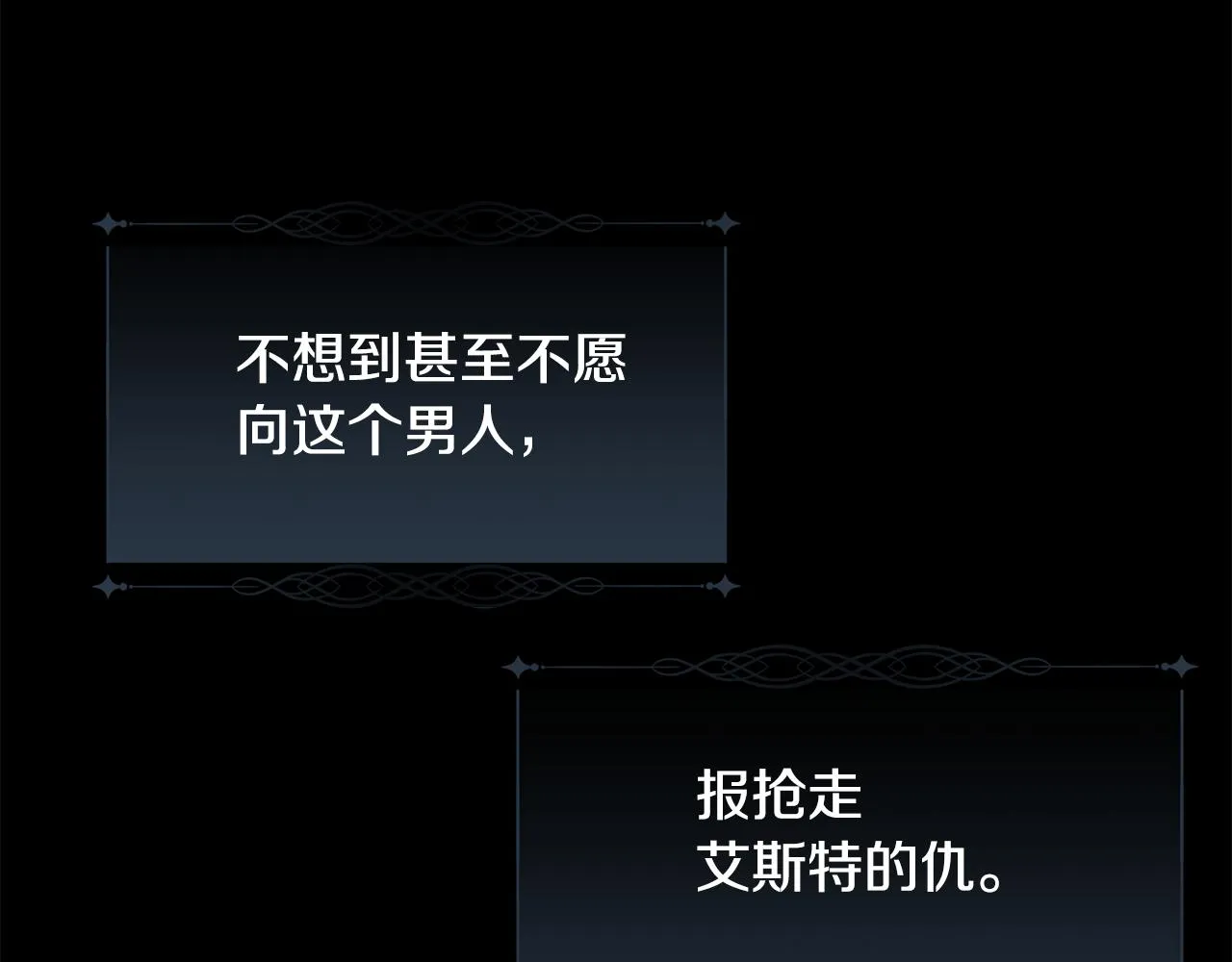 第52话 替身 第137页