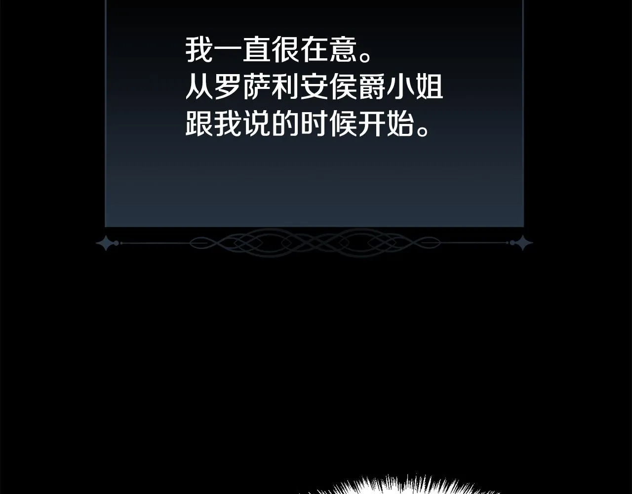第52话 替身 第142页