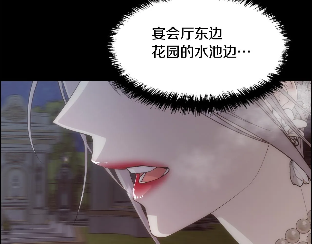 第52话 替身 第143页
