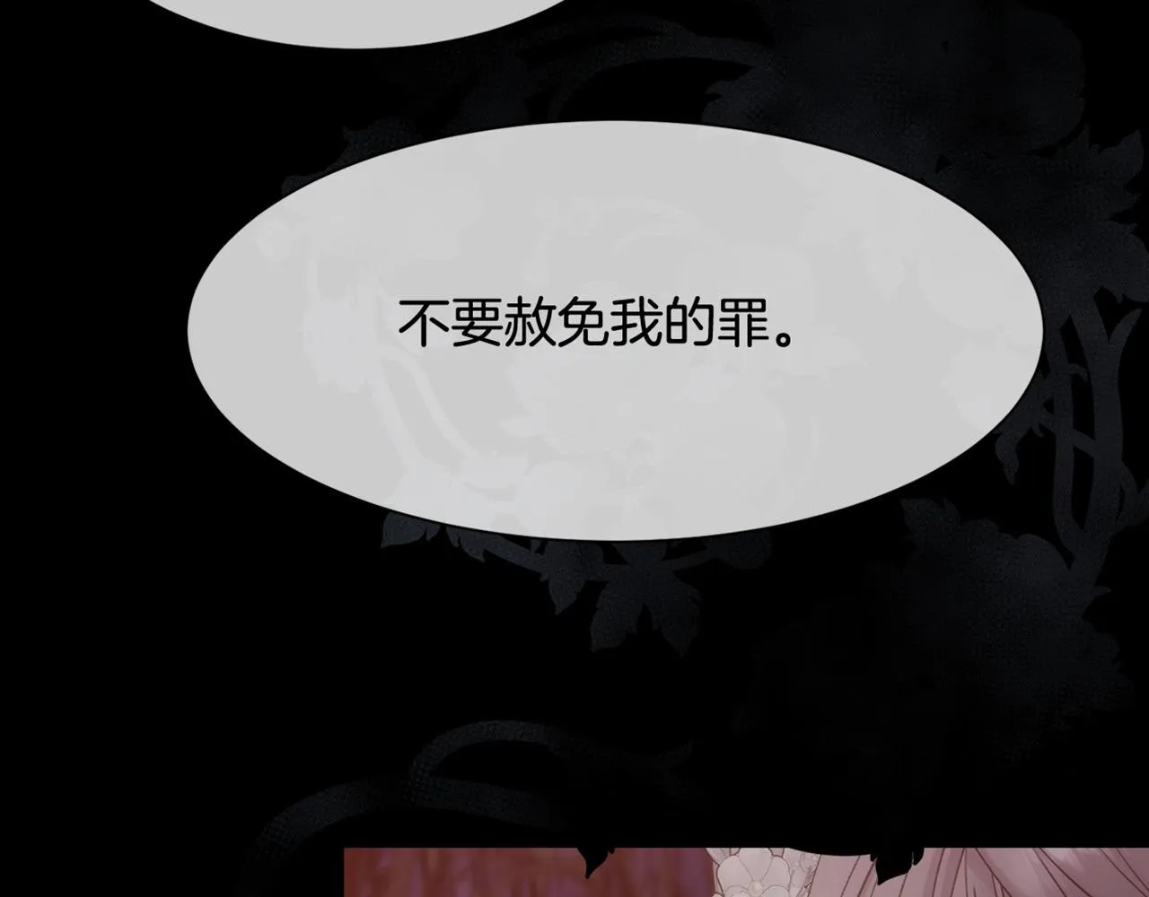 第52话 替身 第167页