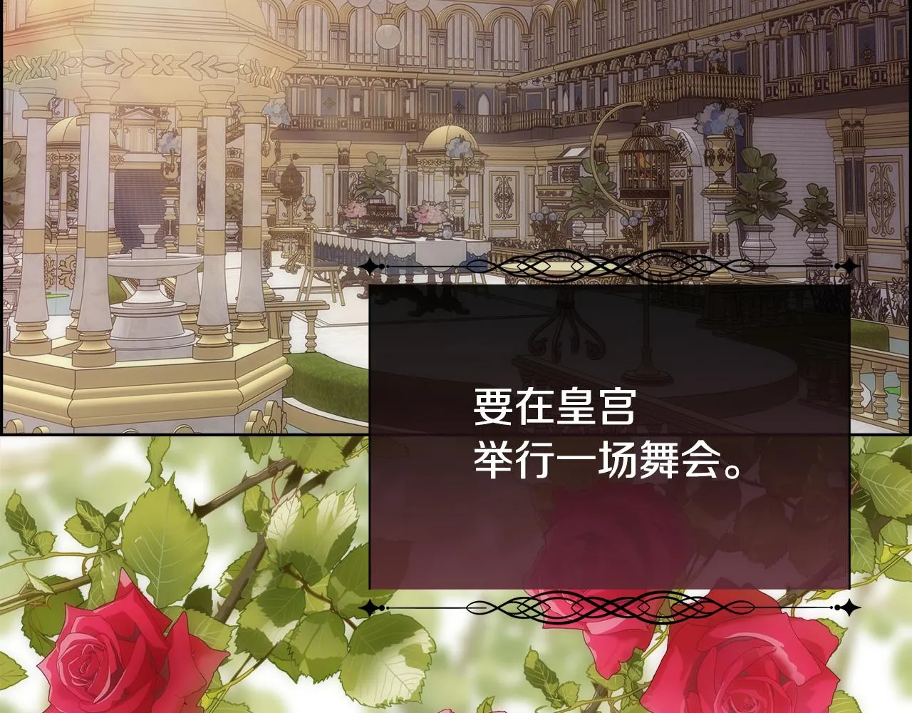 第49话 下一次出场 第90页