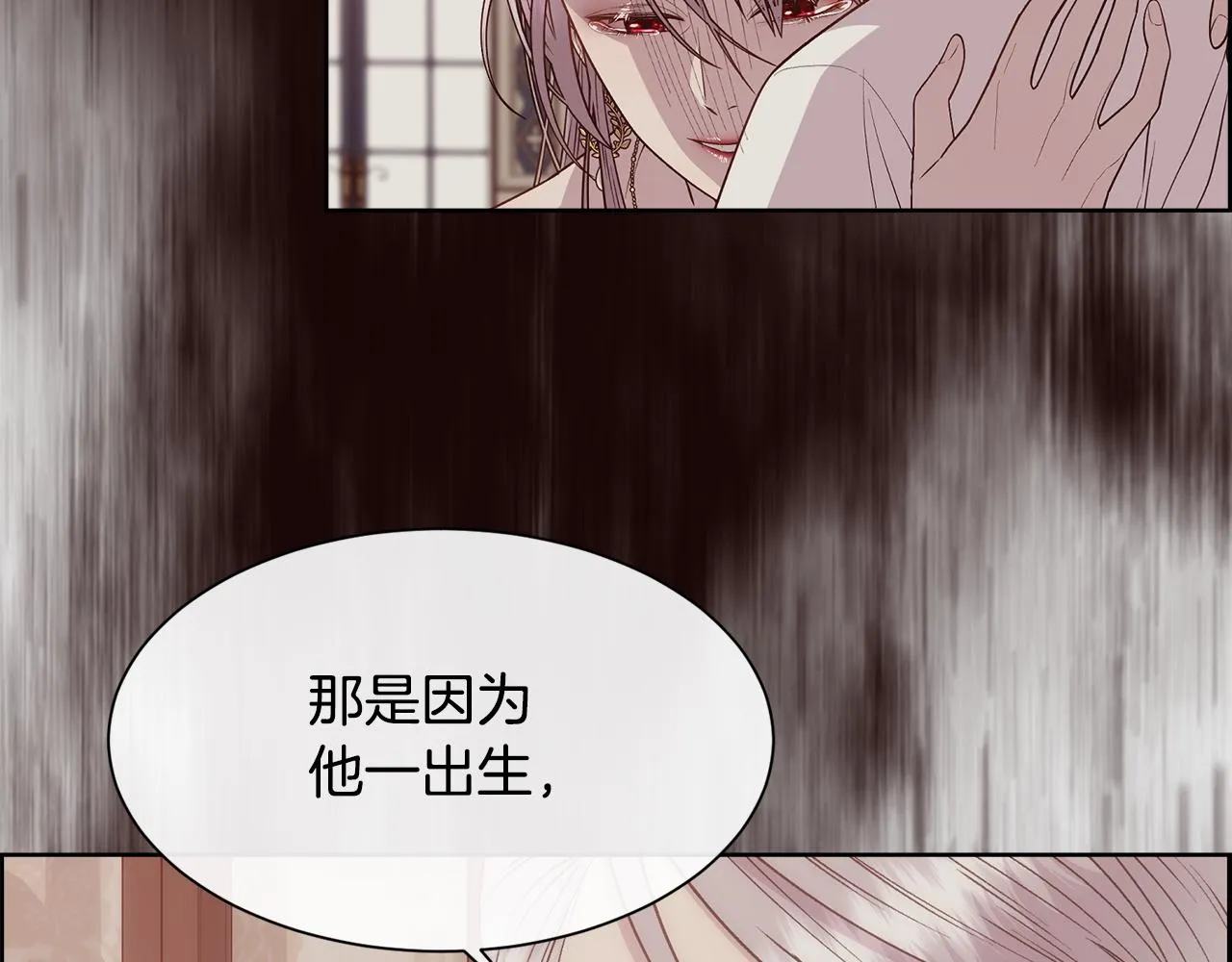 第46话 原来不是坏人 第21页