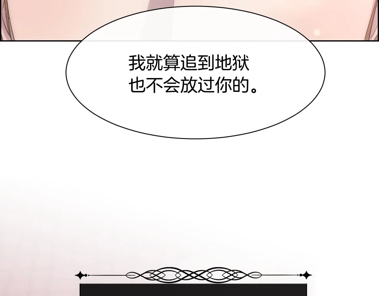 第42话 交易 第40页