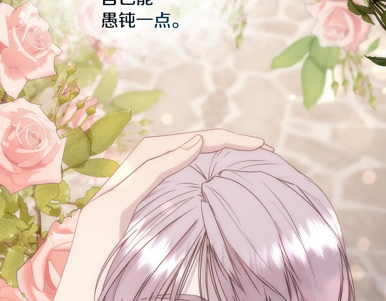 第59话 甜蜜的谎言 第168页