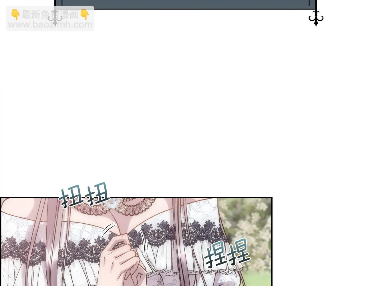 第60话 自我安慰 第5页