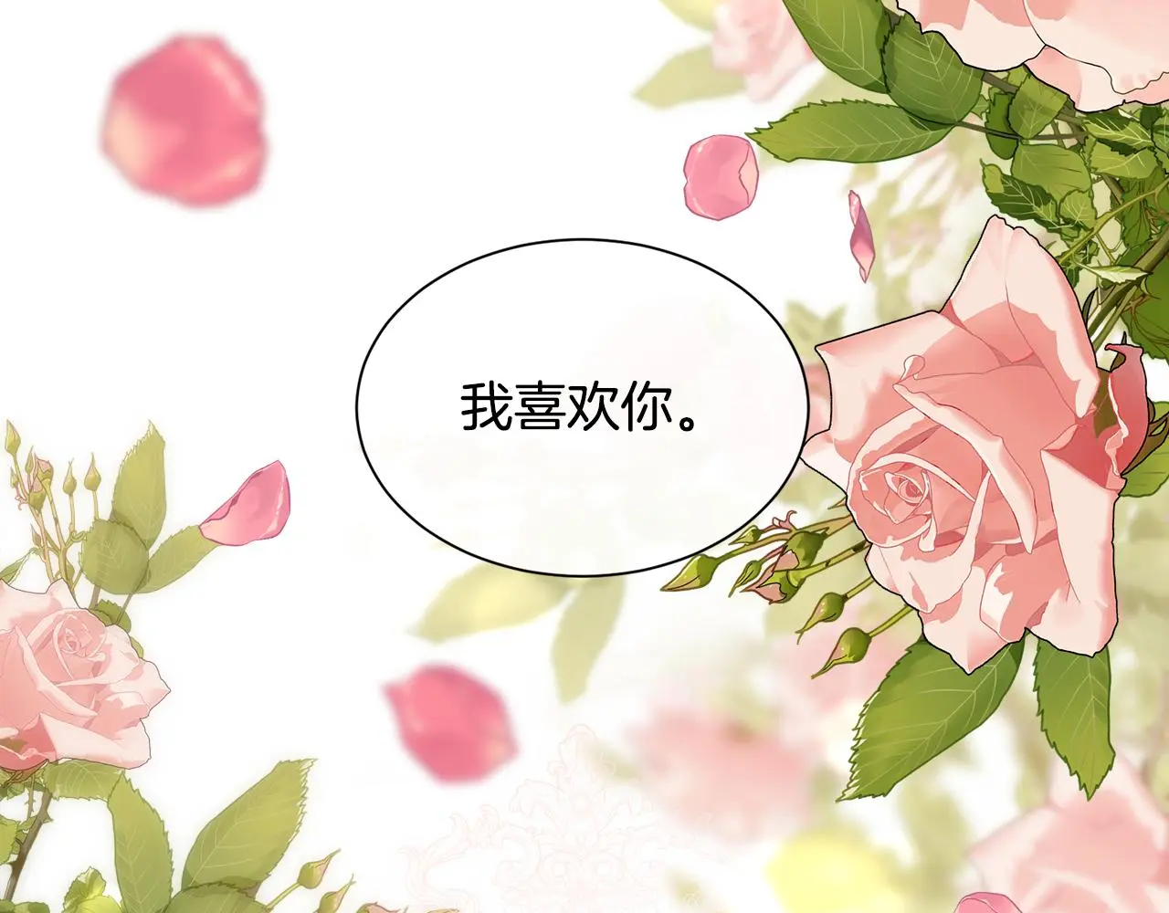 第60话 自我安慰 第86页