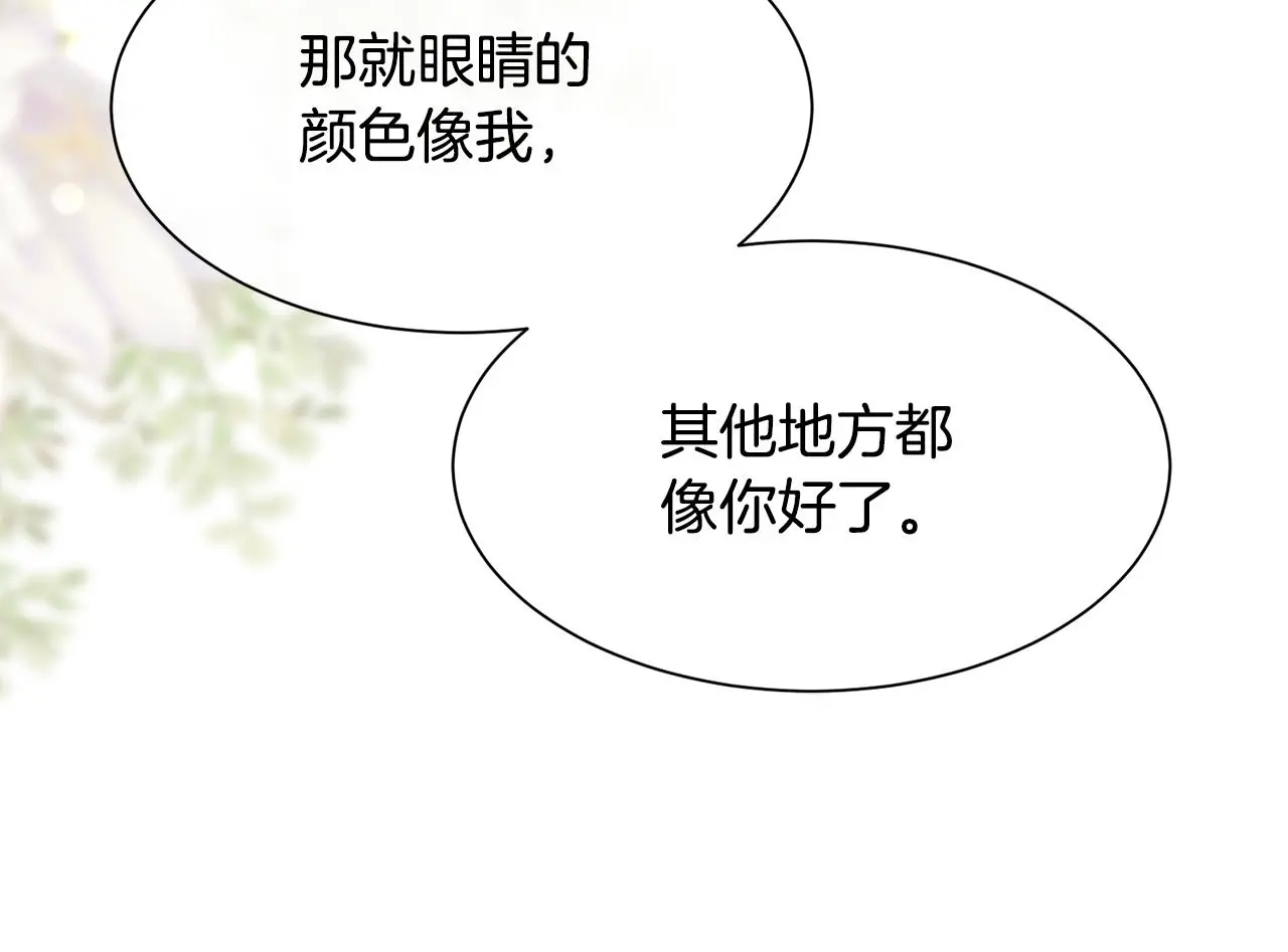 第61话 喜欢 第66页
