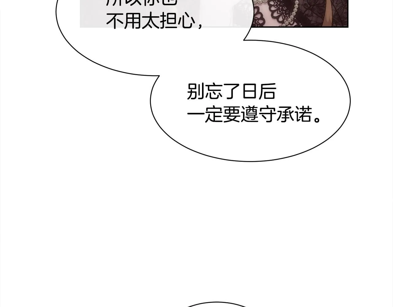 第67话 愧疚 第116页