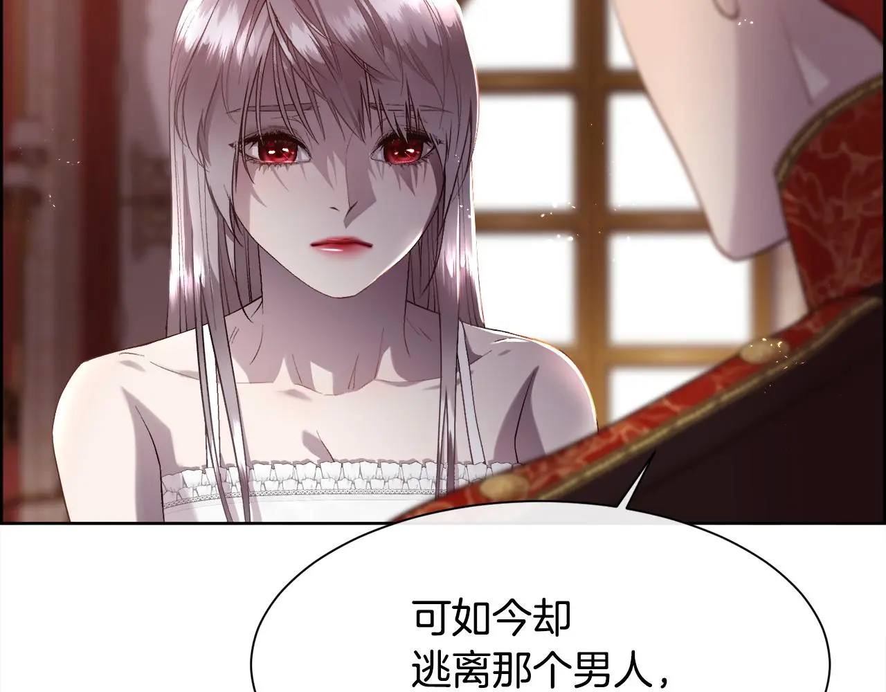 第73话 你觉得我哥哥怎么样？ 第19页