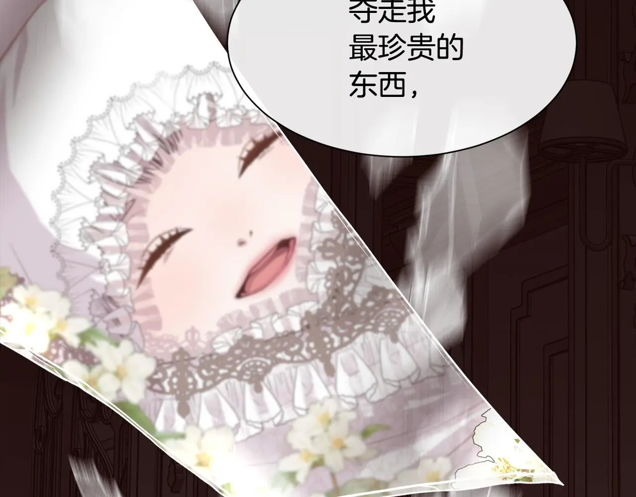 第76话 祭品的命运 第83页