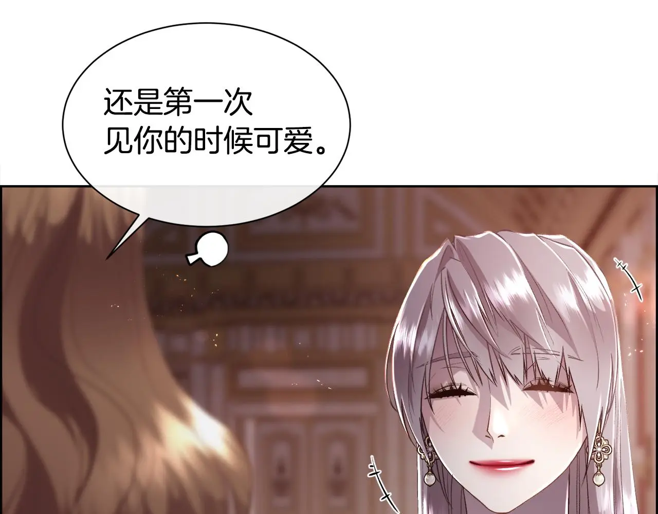 第77话 杀害皇族 第3页
