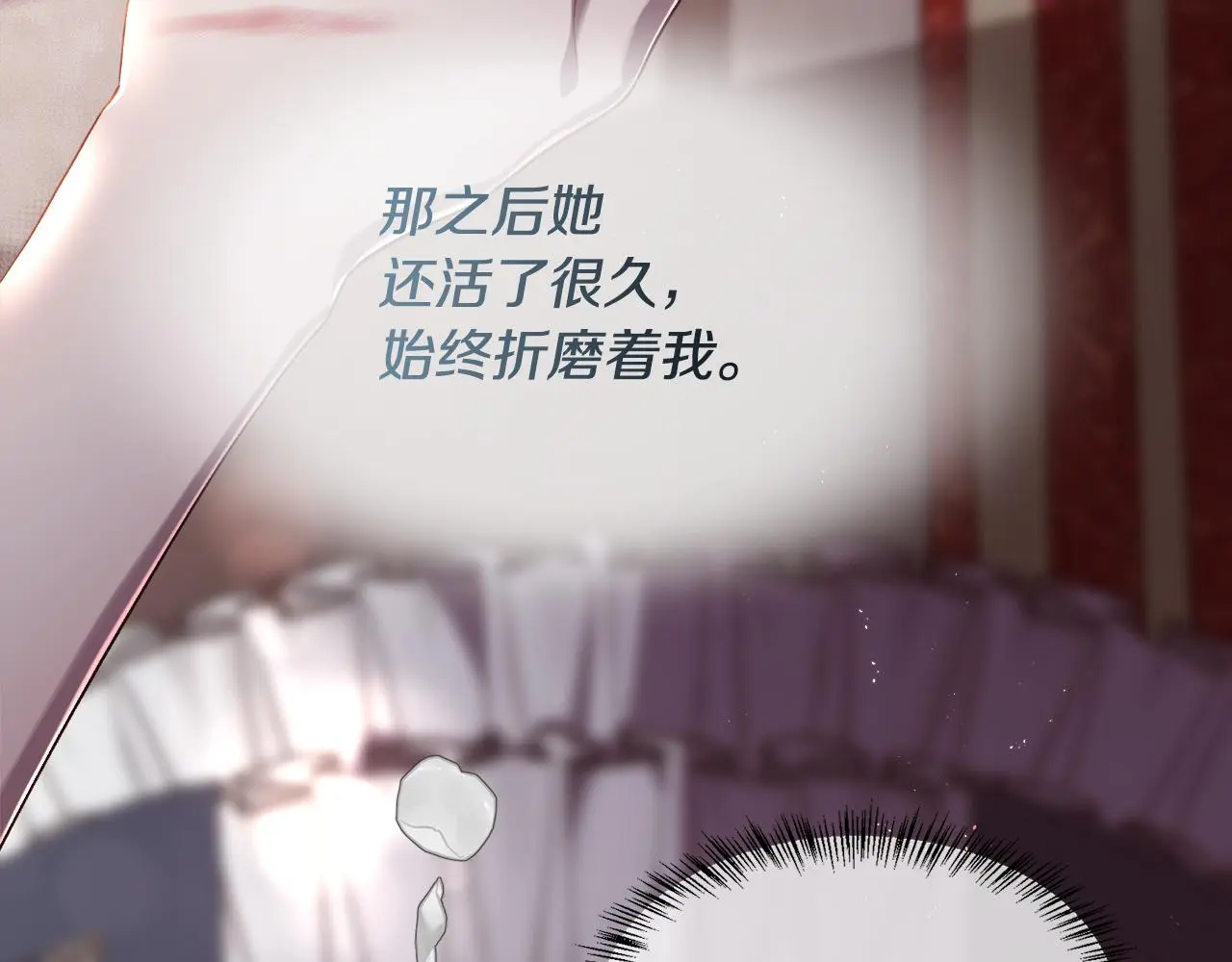 第77话 杀害皇族 第9页