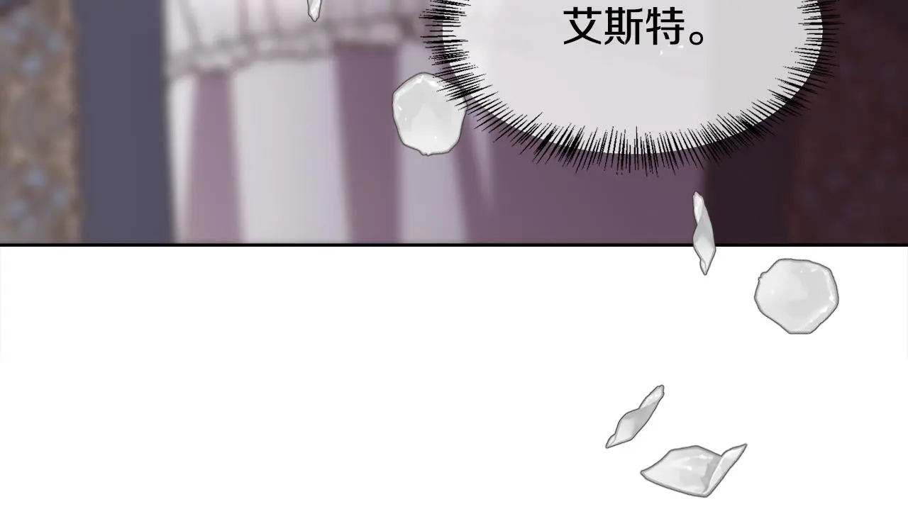第77话 杀害皇族 第10页