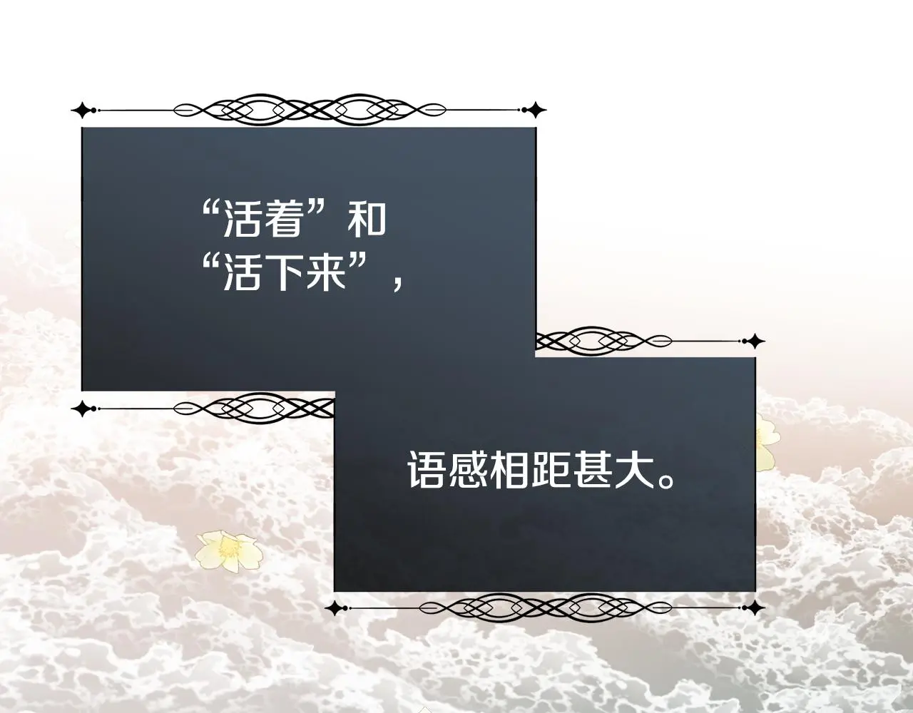 第77话 杀害皇族 第11页