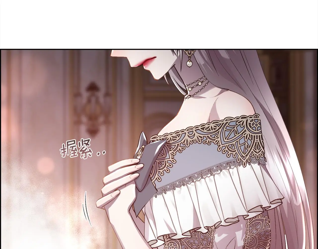 第77话 杀害皇族 第15页