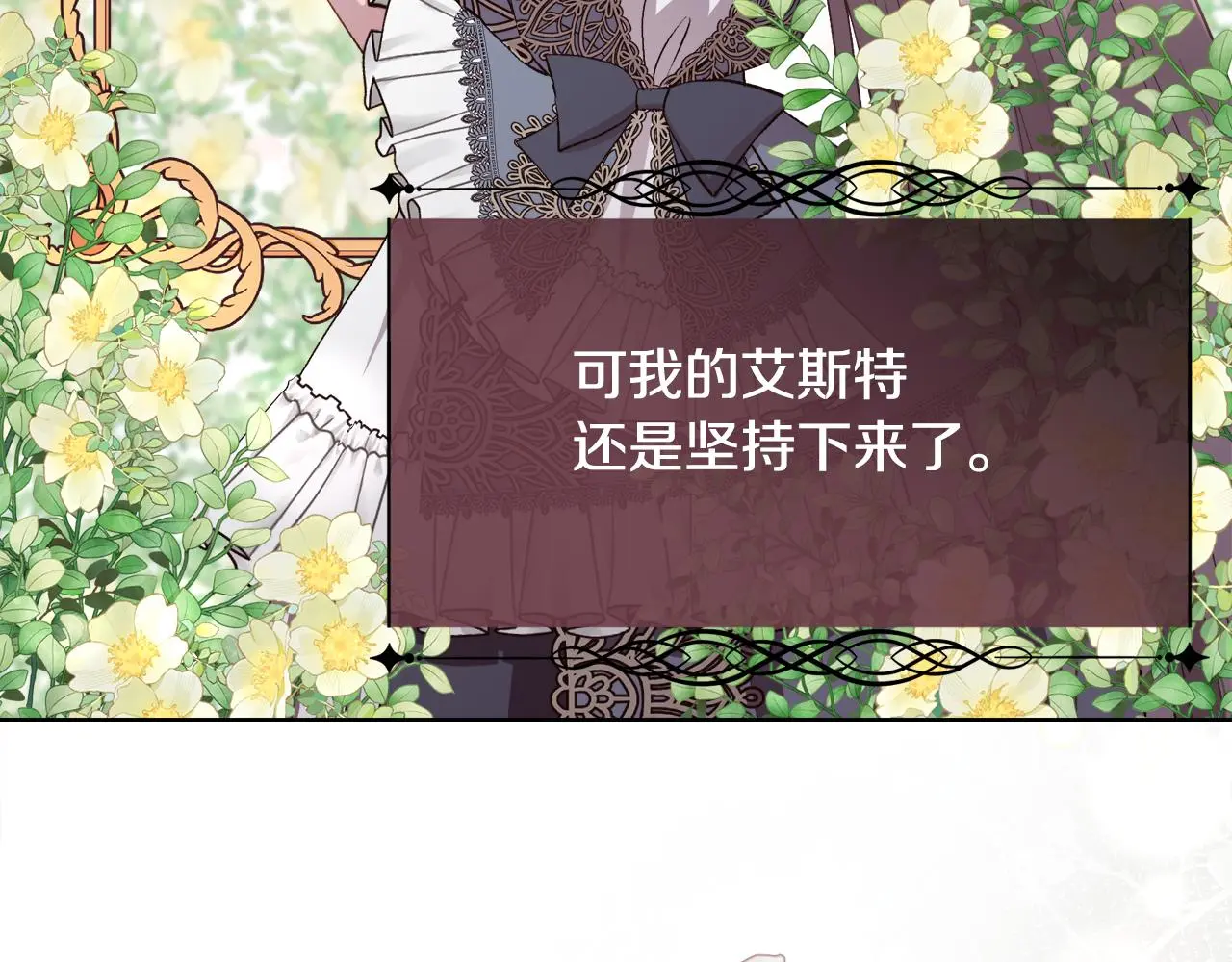 第77话 杀害皇族 第18页
